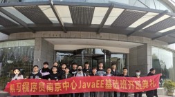 [開班典禮] JavaEE基礎42期啟航啦